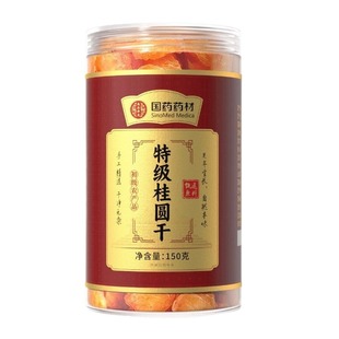 桂圆干龙眼肉干非特级无核2025年新货福建正品官方旗舰店补气养血