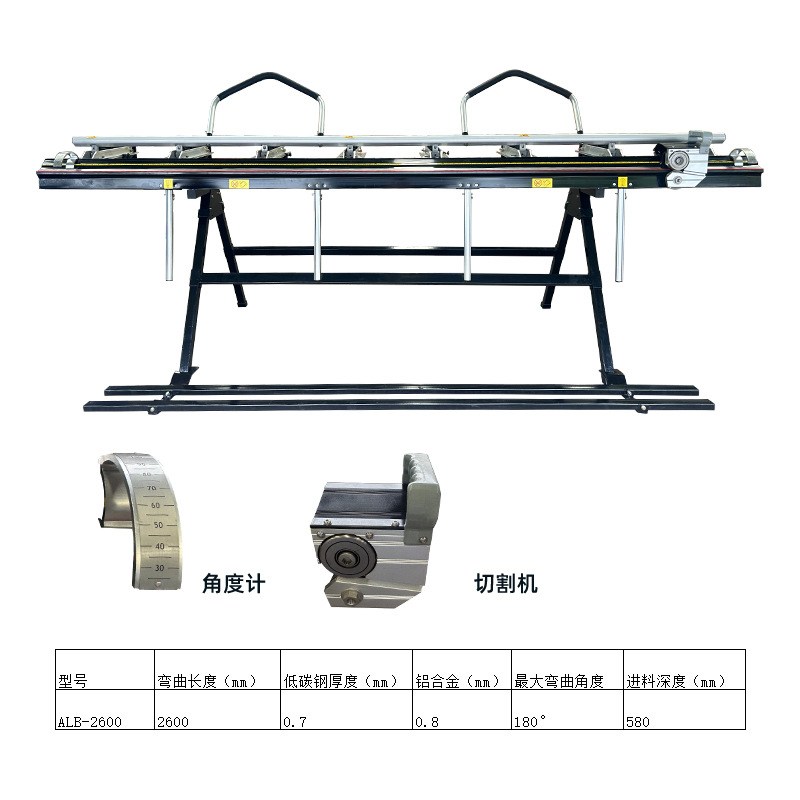 ALB-3200 折弯剪板机便携式 弧形角度计操作灵活切割锋利省时省力