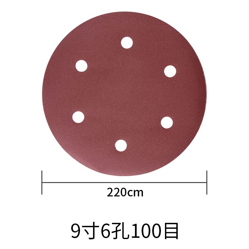 。9寸孔圆形砂纸片磨沙6纸腻子墙自粘植绒打墙面墙壁打磨机专用工
