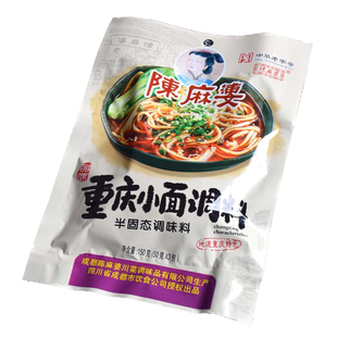 正宗麻辣重庆小面调料香辣担担面拌酱下面条调料包小袋装煮面佐料