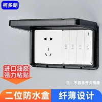 Черные 86 Две тонкие модели прилива [Паста]