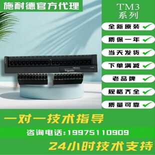 议价施耐德输出输入模块TM3AM6G TM3AQ4G TM3AQ2G TM3AI8G  TM3AI