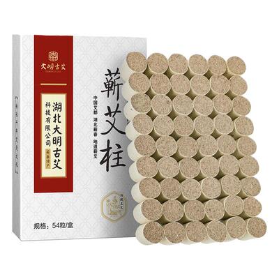 李时珍清艾条粒装正品纯艾蕲艾灸