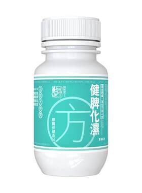 御药堂健脾化湿方去湿养生丸