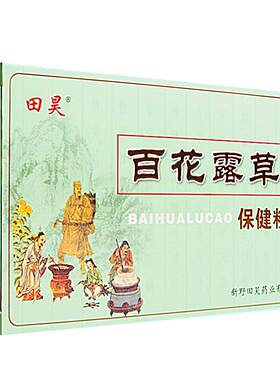 2送1 3送2 5送3】百花露草拔寒型正品第二代艾草外敷保健散抑菌粉