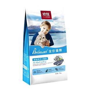 麦富迪欢悦欢虎仔猫粮10kg20斤装成猫幼猫全期三文鱼牛肉欢呼仔