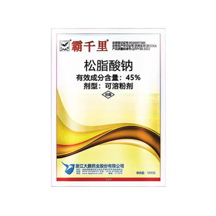 松脂酸钠45%松碱合剂松酯酸纳果树矢尖蚧介壳虫石硫合剂清园农药