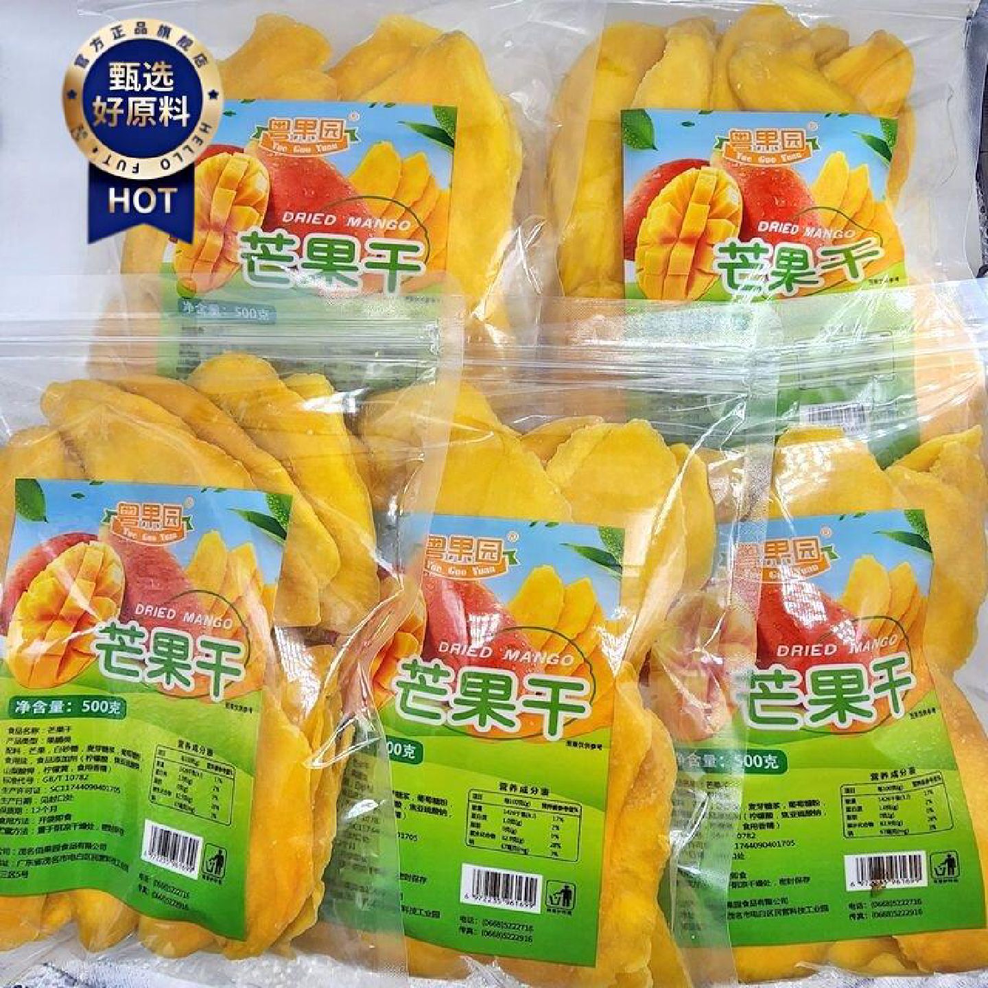 粤果园芒果干果干蜜饯食品酸甜软糯风味零食新鲜即食净重袋装