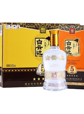 白云边5星陈酿42度浓酱兼香白酒