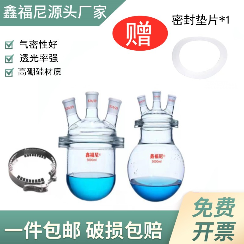 开口反应瓶器反应釜烧瓶三口四口 高硼硅玻璃250/500/1000/2000ml