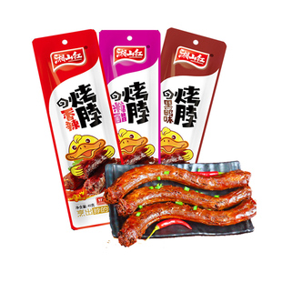 湖南特产湘山红糖醋烤脖黑鸭味香辣麻辣鸡脖风干卤味零食休闲小吃