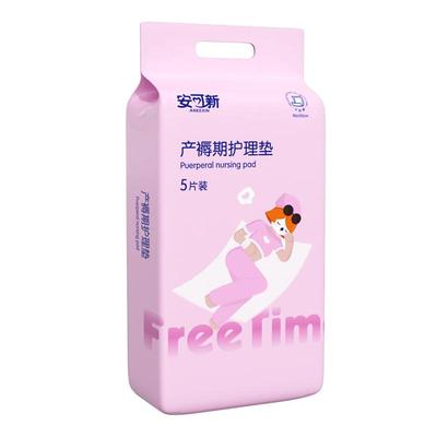 安可新孕产妇产褥垫产后专用护理垫一次性床单大号月经期垫60x90