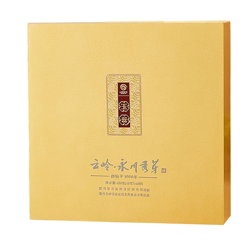 云岭永川秀芽玉蕊高端绿茶礼盒装