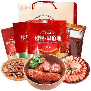 秋林里道斯官方旗舰店哈尔滨红肠熟食肠零食缤纷礼盒年货节日礼盒