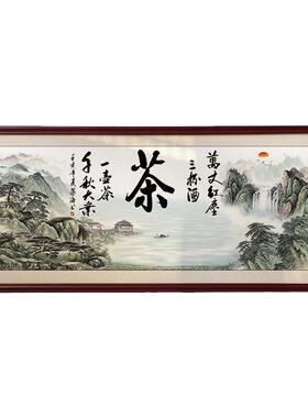 茶字装饰画商铺茶室以茶会友挂画中式酒楼茶楼墙面背景山水画字画