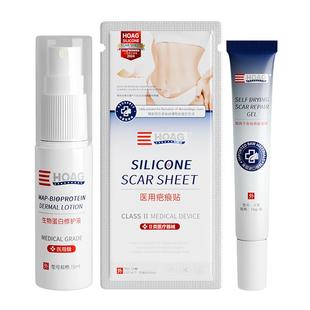 霍格Hoag剖腹产祛疤蛋白修护液凝胶