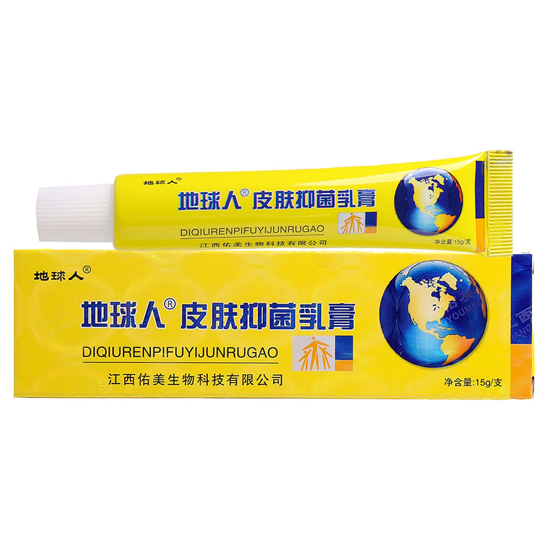 地球人皮肤抑菌乳膏官方正品止痒药膏草本软膏外用杀菌全身适用