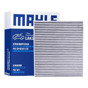 马勒空调滤芯格LAK1404适配丰田卡罗拉雷凌凯美瑞RAV4奕泽亚洲龙