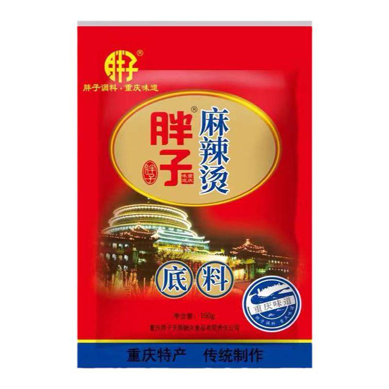 红汤牛油胖子重庆特产