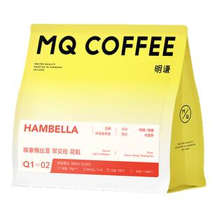 明谦埃塞俄比亚古吉日晒7.0花魁咖啡豆手冲单品美式咖啡