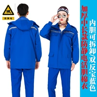 Синий антистатический пуховик