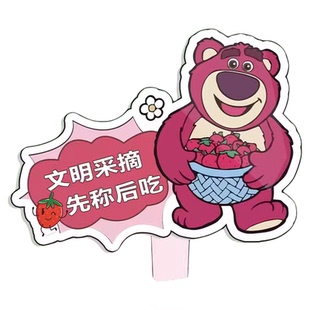 草莓采摘园广告牌文明采摘告示牌请勿踩踏农场种植园警示标语标牌可插地款式采摘园温馨提示牌方向指引广告牌