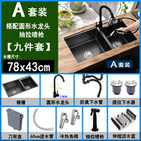 78x43 с рамой ножа [набор]