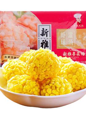灌汤虾球快手菜方便菜新雅