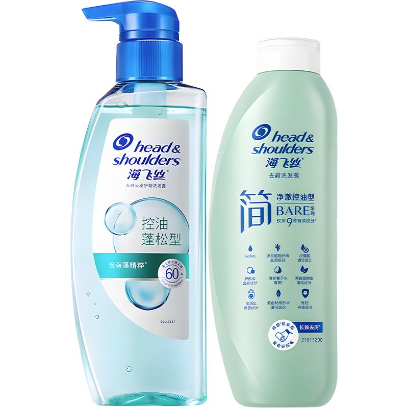 海飛絲方程式頭皮護(hù)理控油蓬松/簡(jiǎn)舒緩止癢/專研去屑洗發(fā)水任選