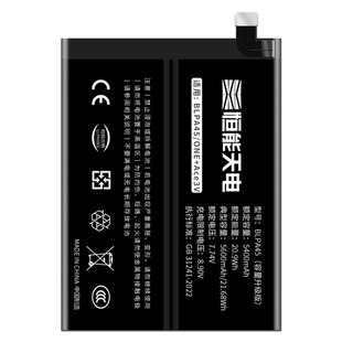 恒能天电适用【OPPO K12】手机电池魔改升级款大容量5600mah支持快充原电芯厂装内置电板 BLPA45