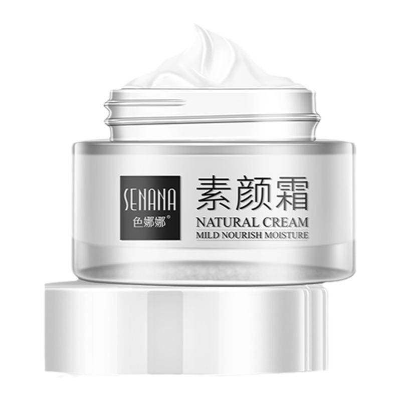 莹润学生专用补水保湿防汗素颜霜