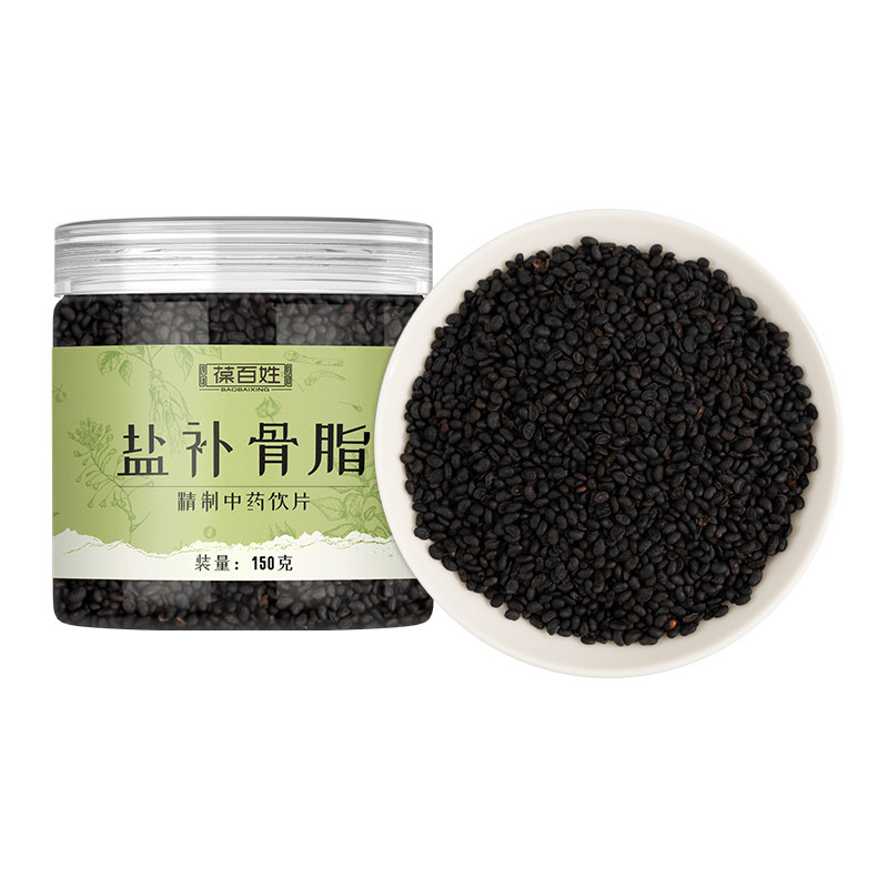 三甲同款·盐补骨脂·中药