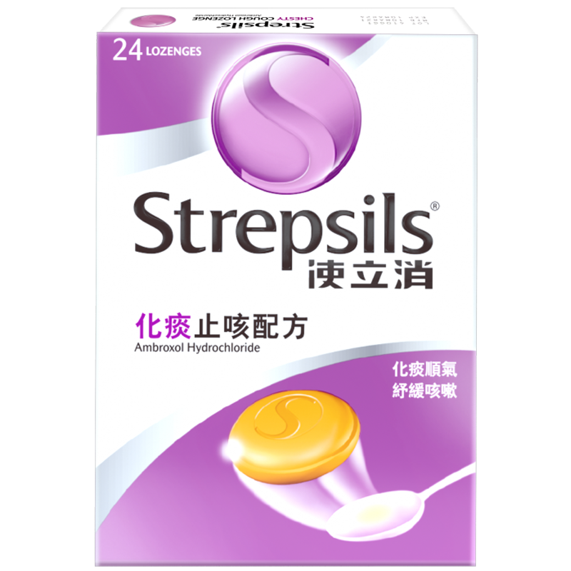 【化痰止咳】Strepsils使立消咽炎润喉糖盐酸氨溴索护嗓薄荷含片