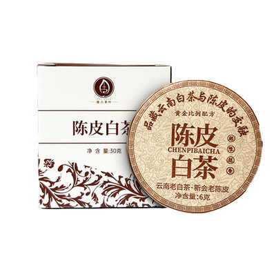 提古老白茶拼配广东新会陈皮小饼