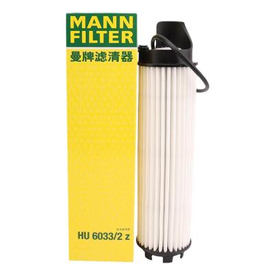 曼牌滤清器HU6033/2z机油滤芯适用奔驰E300L/C200L/C260L/C350eL