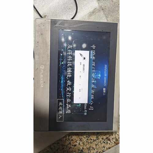 在线议价繁易触摸屏FE6100W