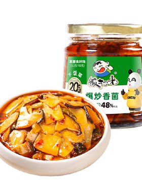 饭扫光香菌减盐不减鲜下饭酱