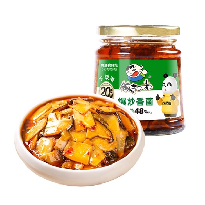 饭扫光香菌减盐不减鲜下饭酱