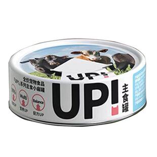 有鱼UP系列主食猫罐头慕斯扁罐湿粮包100g*24罐整箱屯货秒杀特价