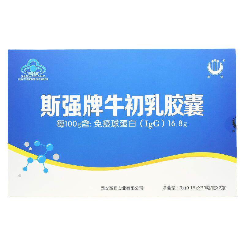 斯强牛初乳胶囊免疫球蛋白