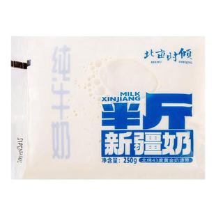 新疆北亩时倾纯牛奶半斤250g*10袋装特产全脂学生儿童孕妇早餐奶