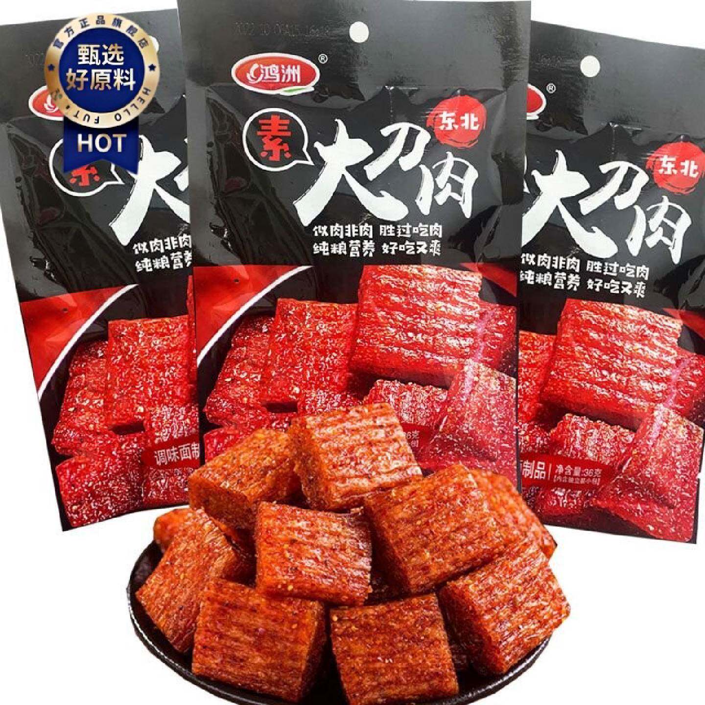 鸿洲大刀肉36g辣条面筋制品8090后儿时回忆怀旧休闲零食网红小吃