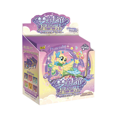 卡游小马宝莉梦幻友谊星空贴贴纸