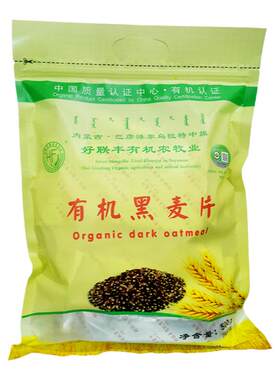 【好联丰】有机黑小麦谷物麦片500g 独立装即食麦片营养冲泡干吃