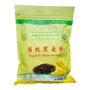 【好联丰】有机黑小麦谷物麦片500g 独立装即食麦片营养冲泡干吃