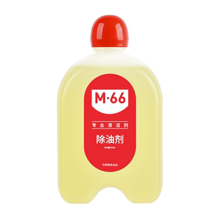 马俐管家M66单瓶除油剂原液 厨房油污一喷净 补充液