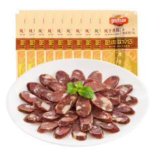 哈肉联 正宗哈尔滨干肠 东北特产风味 即食腊肠 风干香肠50g*10支