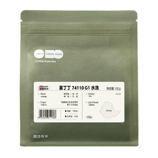 ColinPlus埃塞耶加雪菲果丁丁 G1 水洗/SOE 精品咖啡豆100g
