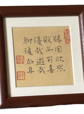 纯手写国风书法毛笔字装饰小摆台