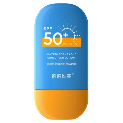 正品德德维芙高倍防晒霜SPF50+面部全身隔离乳液防紫外线防水军训
